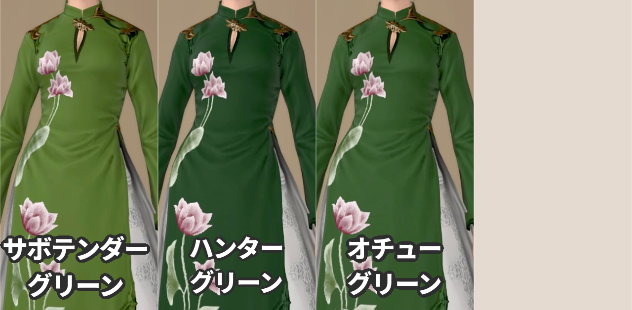 【FF14】全カララントを染色してみた【保存版】 えふサポ｜FF14お役立ち情報